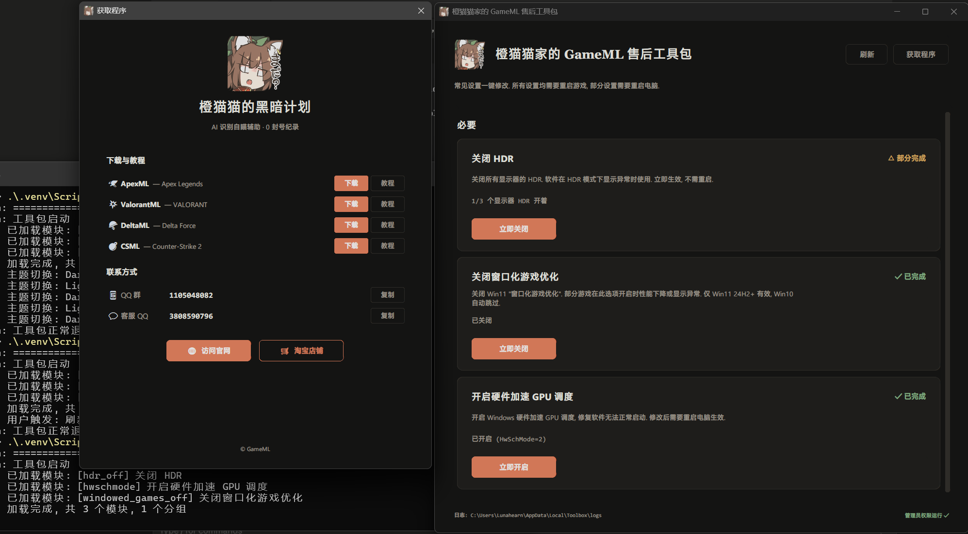 售后工具包界面