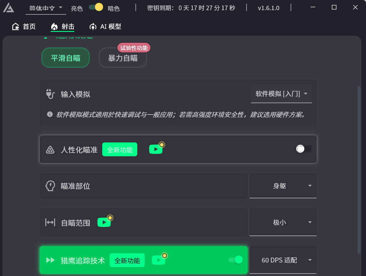 匿踪模式设置2
