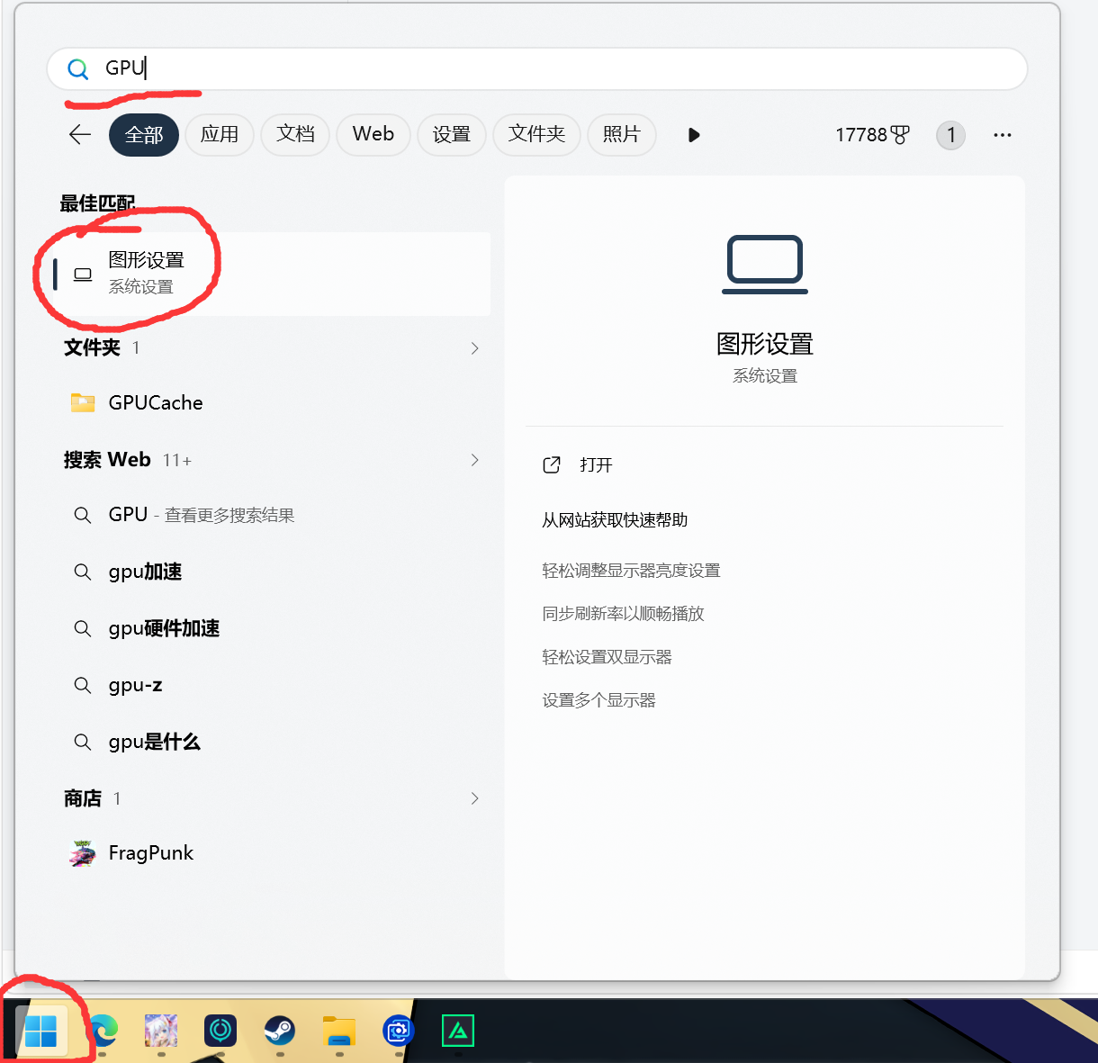 搜索图形设置