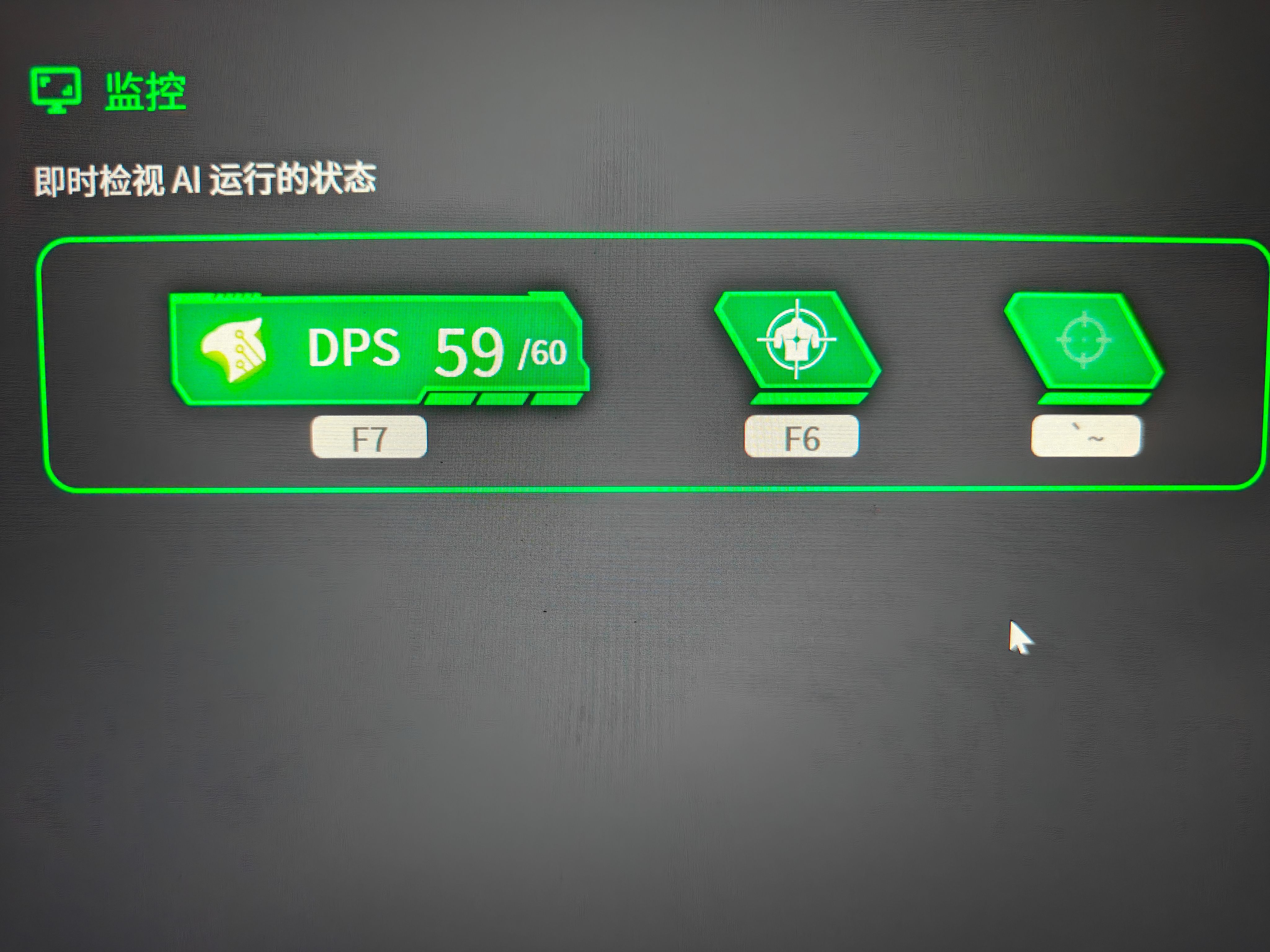 三灯全亮-正确状态