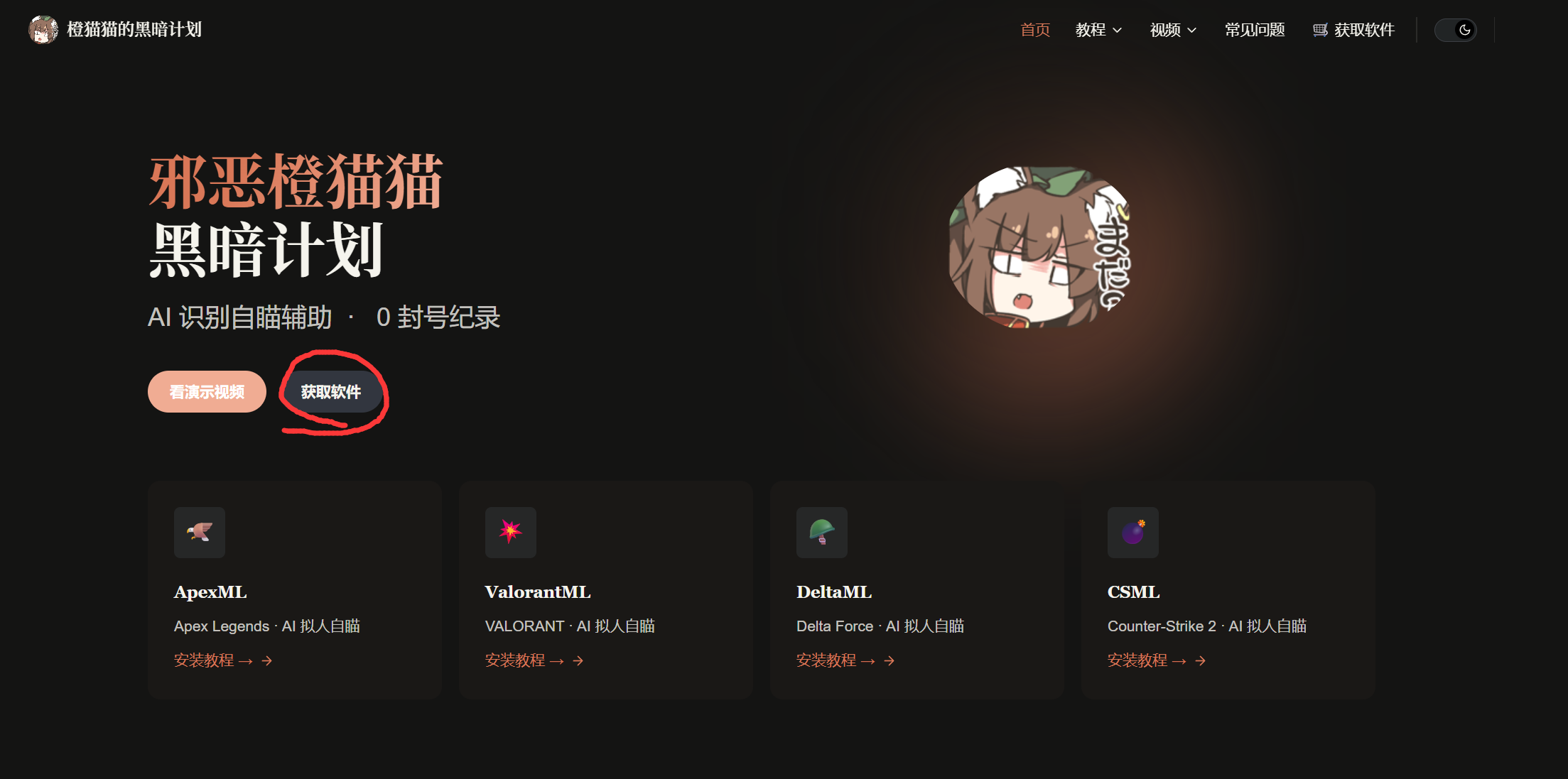 前往下载页