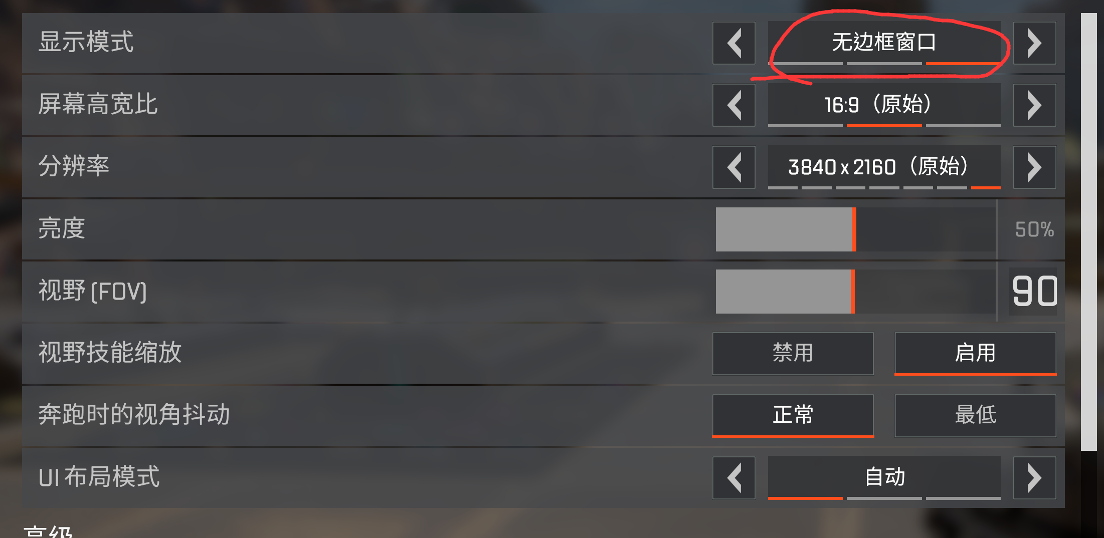 无边框窗口设置